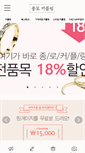Mobile Screenshot of jongnocouplering.com